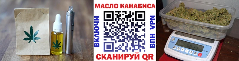 купить цена Курчатов Еда ТГК марихуана