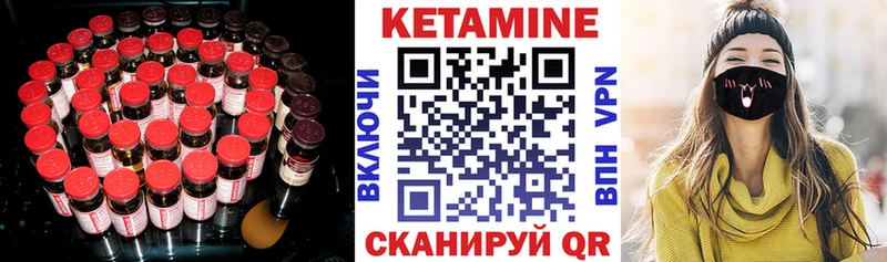 Кетамин ketamine  дарнет шоп  Курчатов 