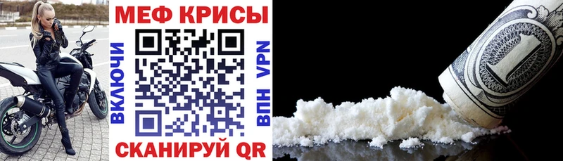 купить наркоту  Курчатов  сайты даркнета клад  Мефедрон кристаллы 