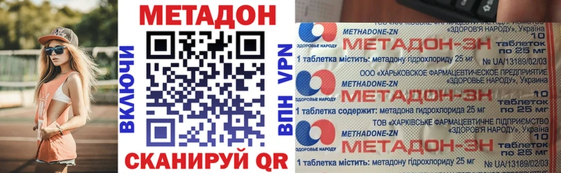 магазин продажи   Курчатов  МЕТАДОН methadone 
